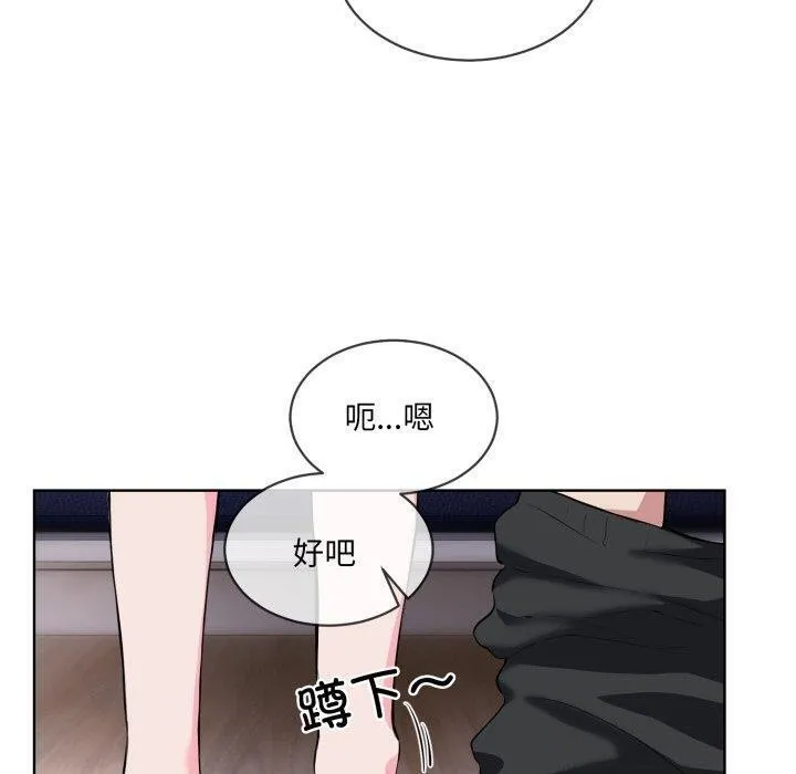 撕开冰山女神的面具 第7話 第40页