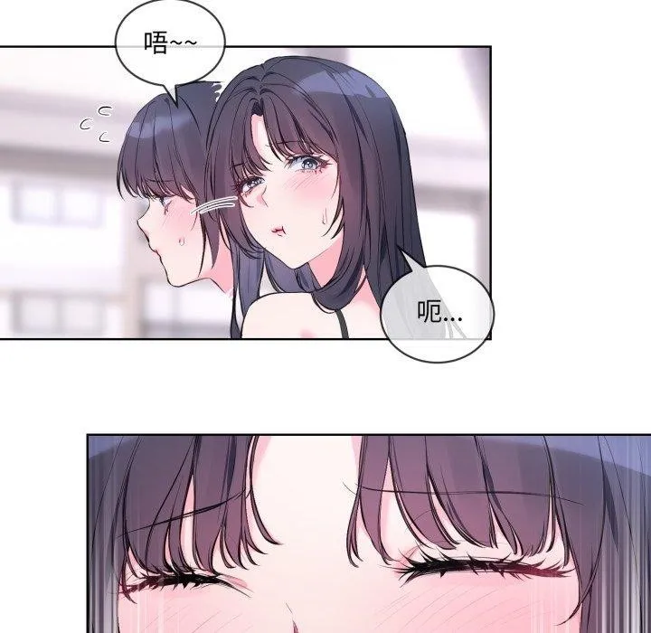 撕开冰山女神的面具 第7話 第51页