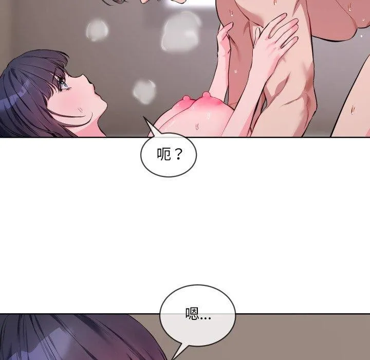 撕开冰山女神的面具 第7話 第66页