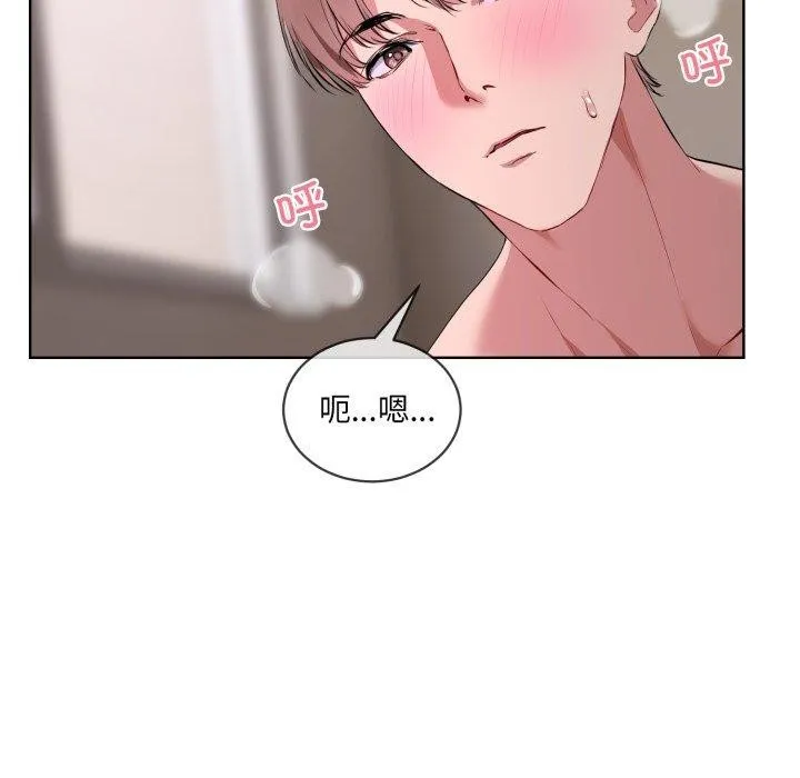 撕开冰山女神的面具 第7話 第75页