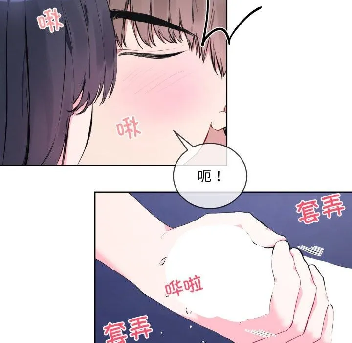 撕开冰山女神的面具 第7話 第37页