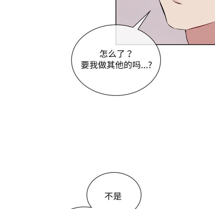 撕开冰山女神的面具 第7話 第21页
