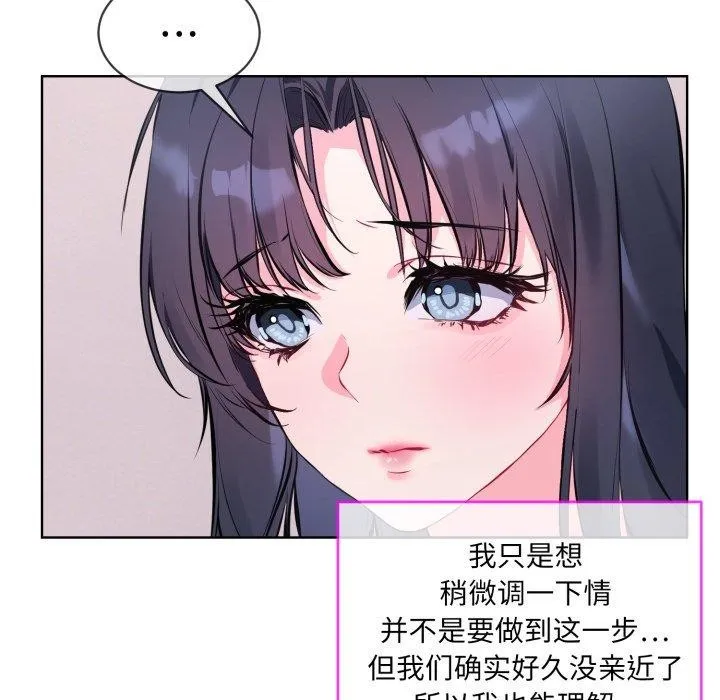 撕开冰山女神的面具 第7話 第5页