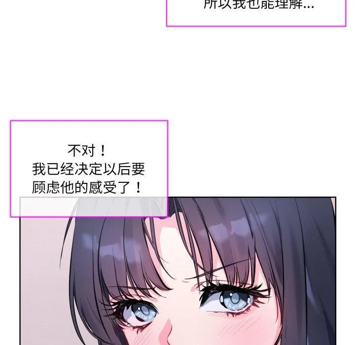 撕开冰山女神的面具 第7話 第6页