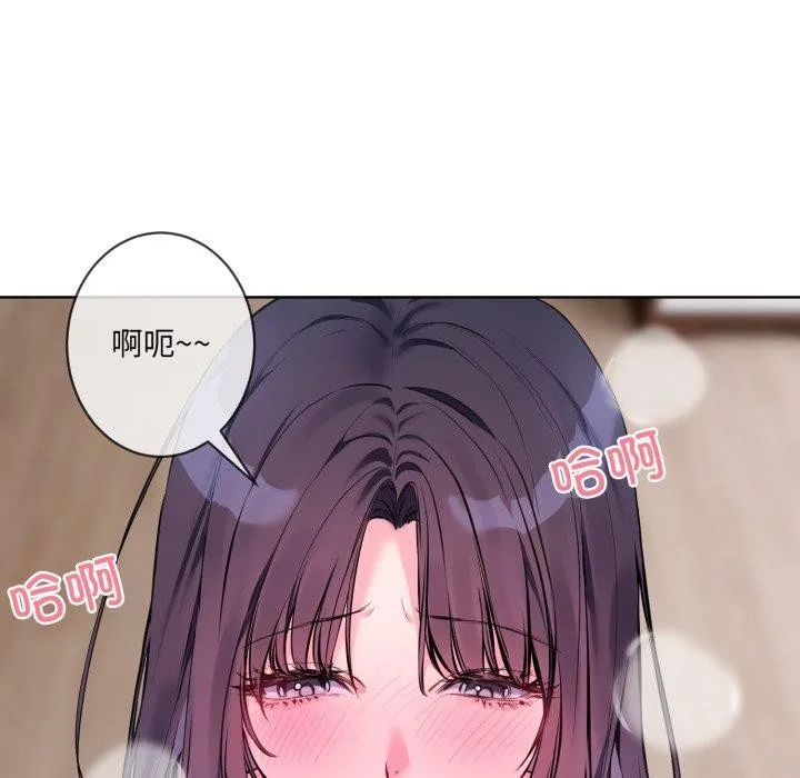 撕开冰山女神的面具 第7話 第46页