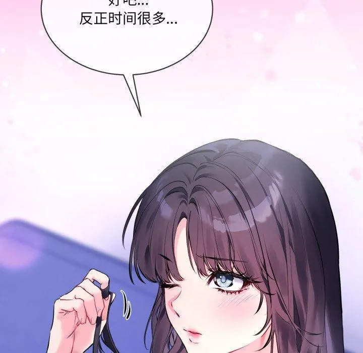 撕开冰山女神的面具 第7話 第11页
