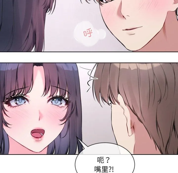 撕开冰山女神的面具 第7話 第39页