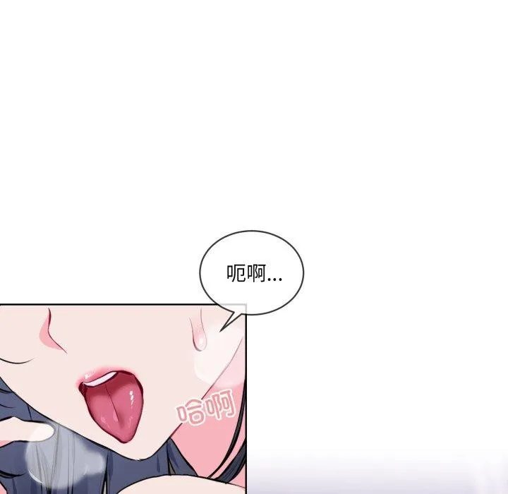 撕开冰山女神的面具 第7話 第53页