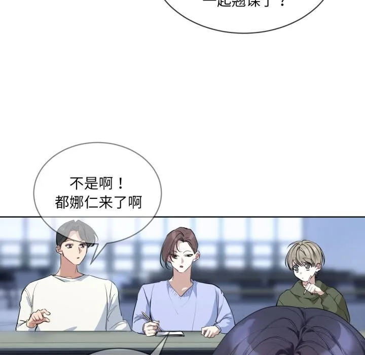 撕开冰山女神的面具 第9話 第7页