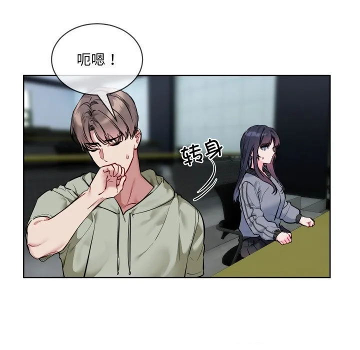 撕开冰山女神的面具 第9話 第117页