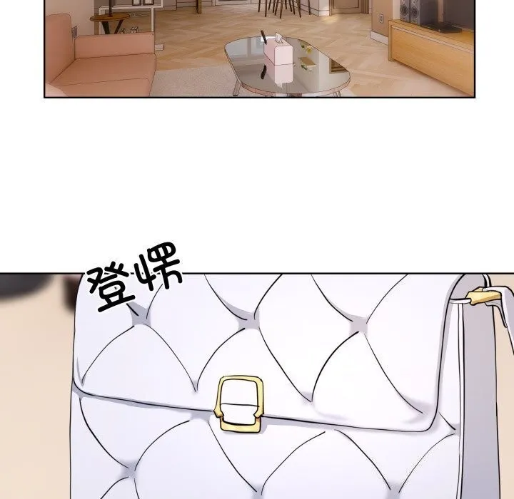 撕开冰山女神的面具 第9話 第46页