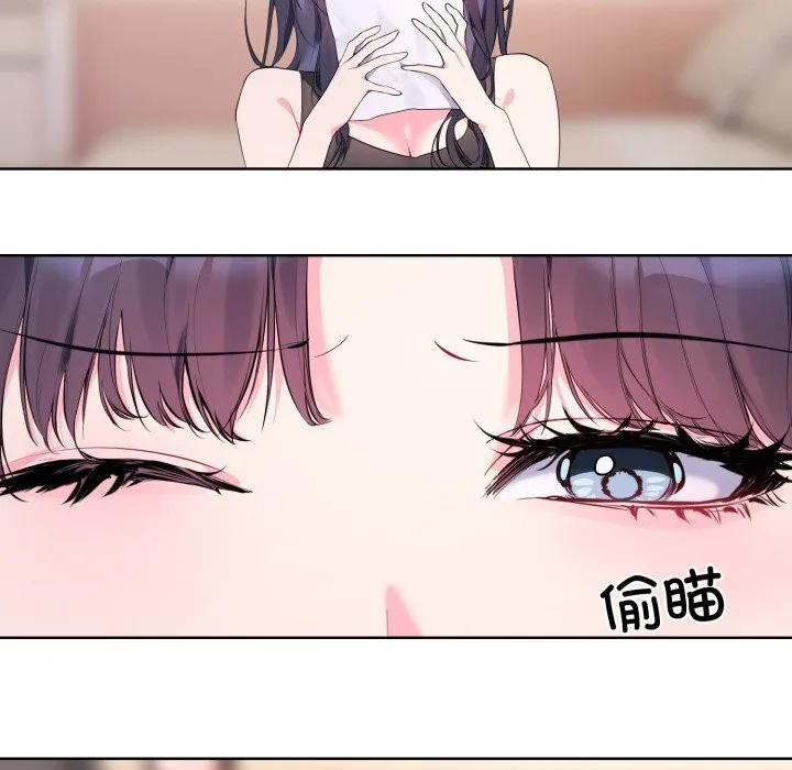 撕开冰山女神的面具 第9話 第59页