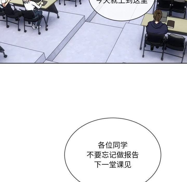 撕开冰山女神的面具 第9話 第35页