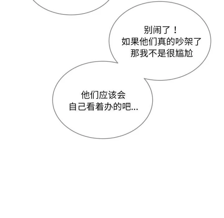 撕开冰山女神的面具 第9話 第10页