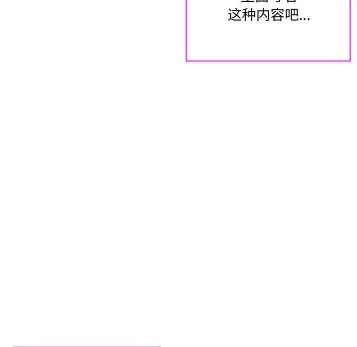 撕开冰山女神的面具 第9話 第56页
