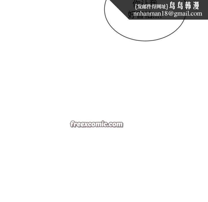 撕开冰山女神的面具 第9話 第64页