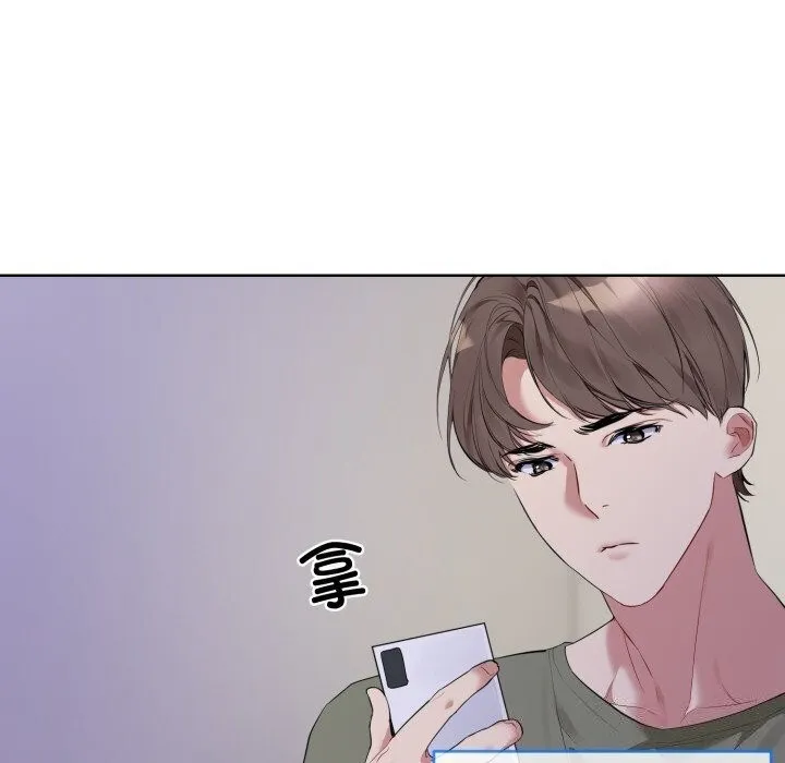 撕开冰山女神的面具 第9話 第75页