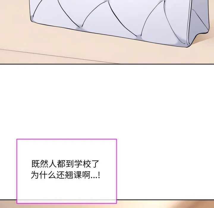 撕开冰山女神的面具 第9話 第47页