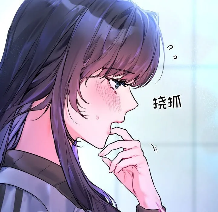 撕开冰山女神的面具 第9話 第124页