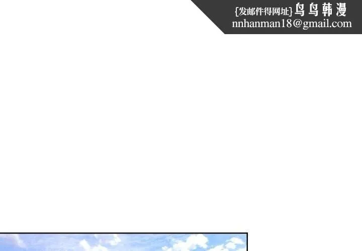撕开冰山女神的面具 第9話 第1页
