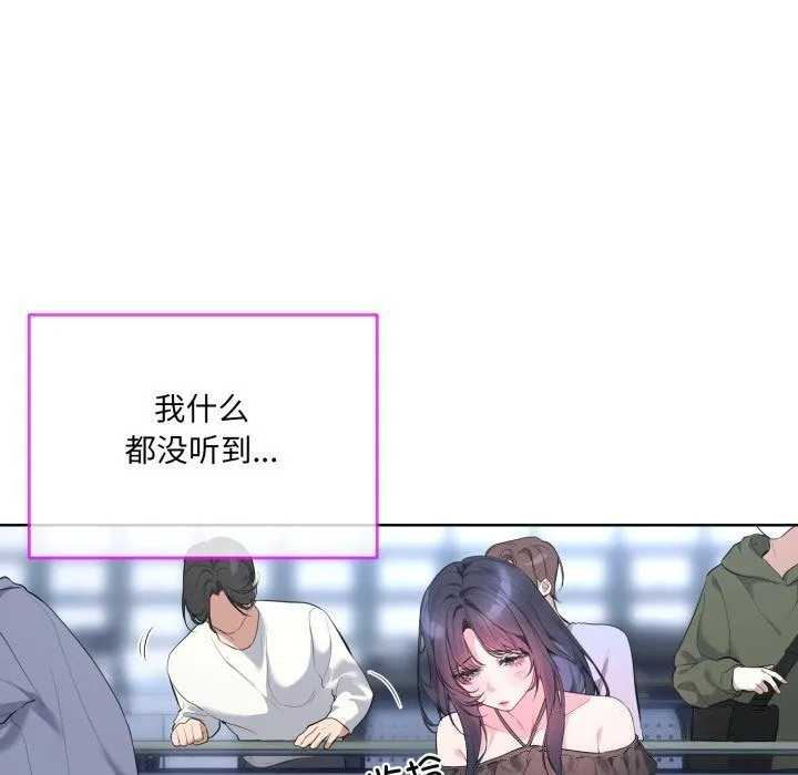 撕开冰山女神的面具 第9話 第37页