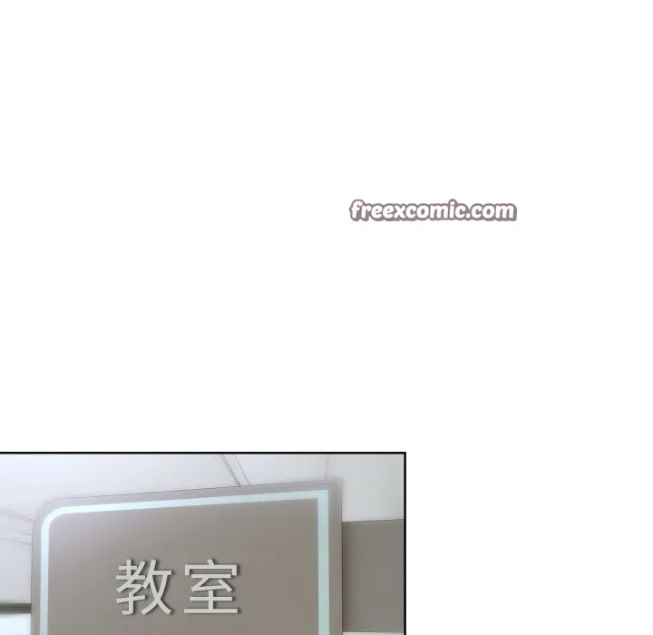 撕开冰山女神的面具 第9話 第112页