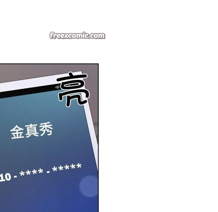 撕开冰山女神的面具 第9話 第80页