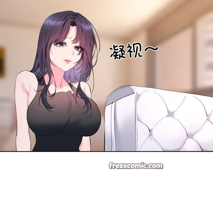 撕开冰山女神的面具 第9話 第48页