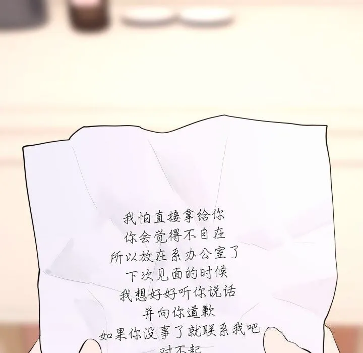 撕开冰山女神的面具 第9話 第60页