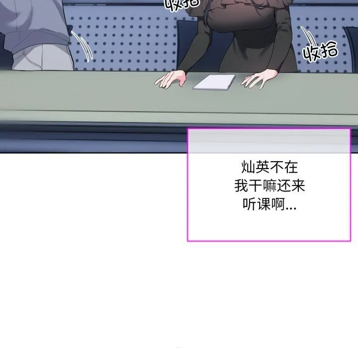 撕开冰山女神的面具 第9話 第38页