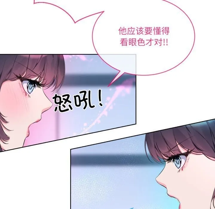撕开冰山女神的面具 第9話 第25页