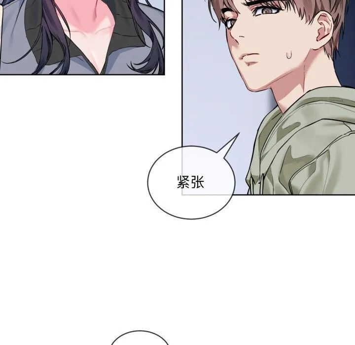 撕开冰山女神的面具 第9話 第107页