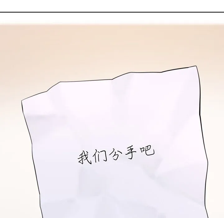 撕开冰山女神的面具 第9話 第54页