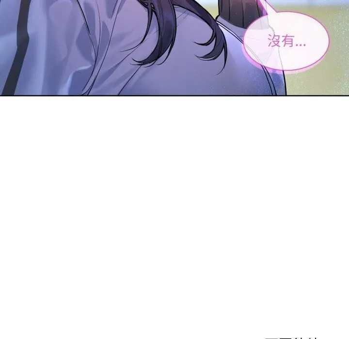 撕开冰山女神的面具 第9話 第125页