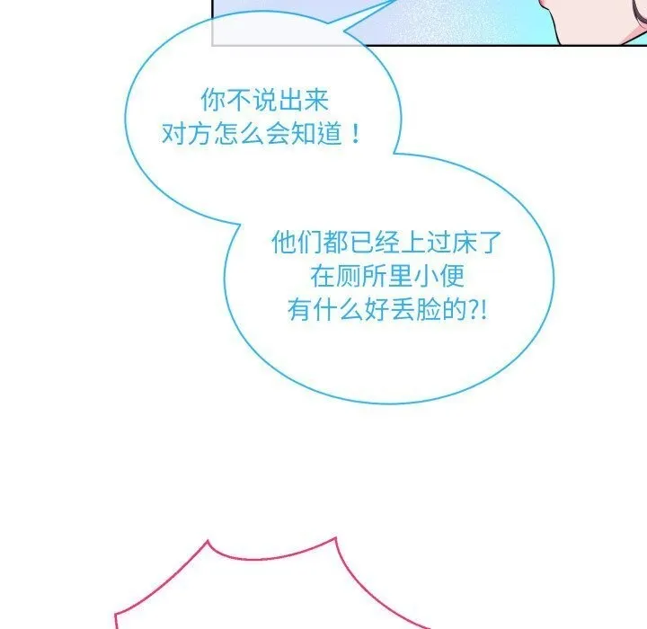 撕开冰山女神的面具 第9話 第26页