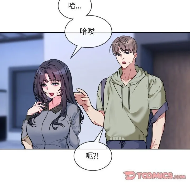 撕开冰山女神的面具 第9話 第108页