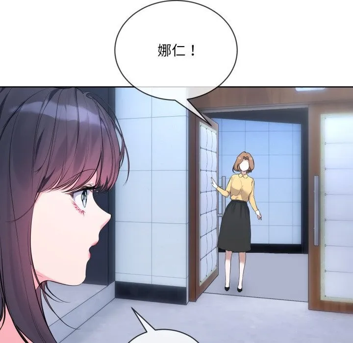 撕开冰山女神的面具 第9話 第39页