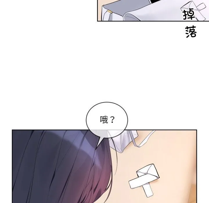 撕开冰山女神的面具 第9話 第52页