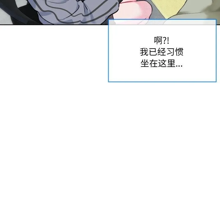 撕开冰山女神的面具 第9話 第116页