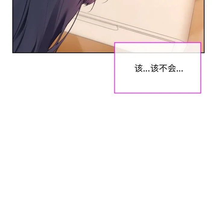 撕开冰山女神的面具 第9話 第53页