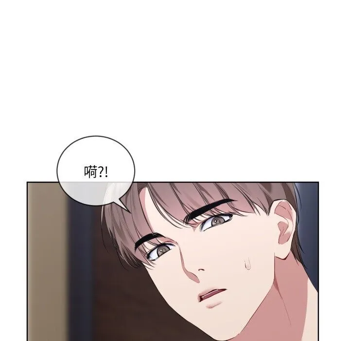 撕开冰山女神的面具 第9話 第103页