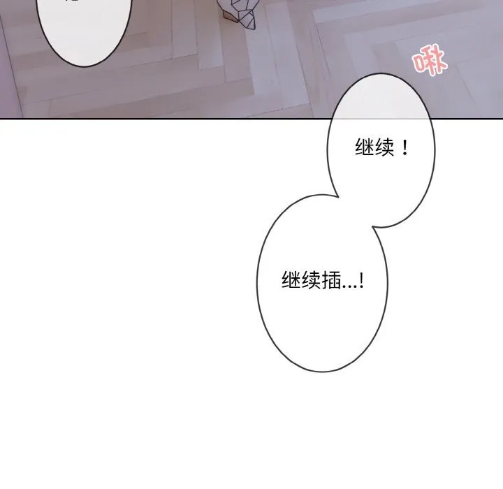 撕开冰山女神的面具 第15話 第53页