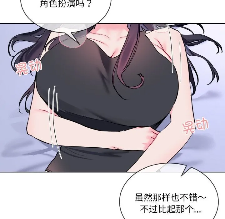 撕开冰山女神的面具 第15話 第21页
