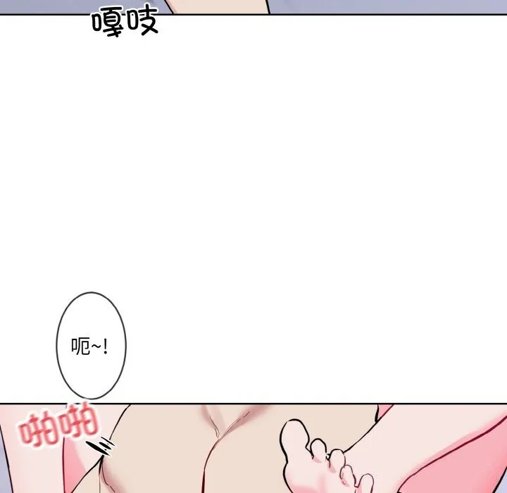 撕开冰山女神的面具 第15話 第29页