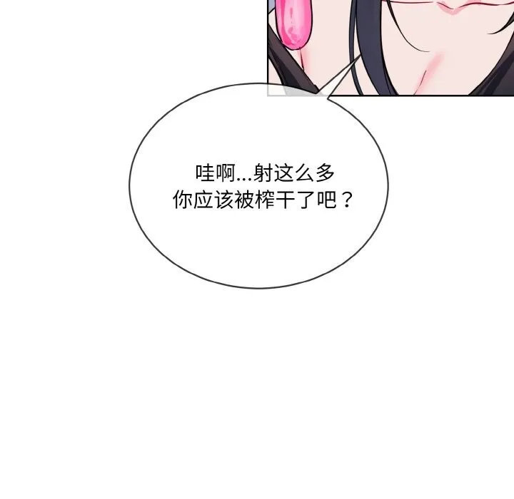 撕开冰山女神的面具 第15話 第87页