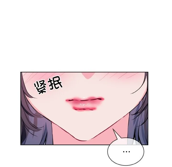 撕开冰山女神的面具 第15話 第113页