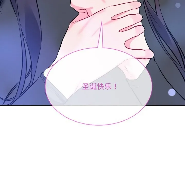 撕开冰山女神的面具 第15話 第117页