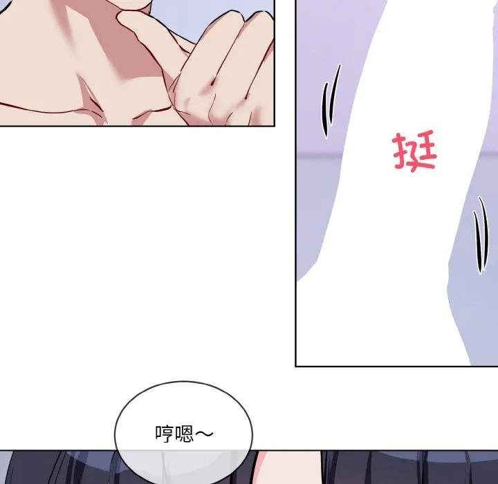 撕开冰山女神的面具 第15話 第89页