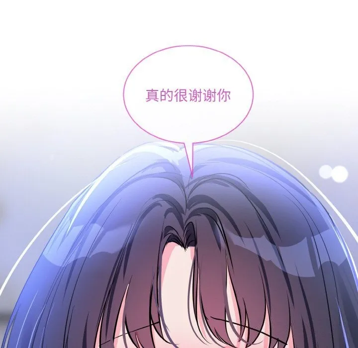 撕开冰山女神的面具 第15話 第115页