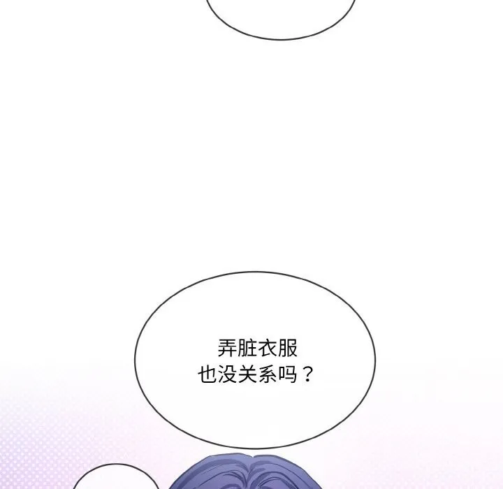 撕开冰山女神的面具 第15話 第14页